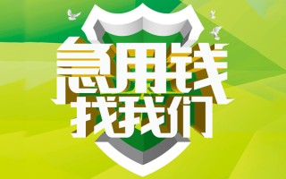 成都7地区公积金信用贷款-成都7个人贷款-成都7无抵押身份证贷款