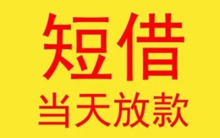 成都7哪有民间借贷-成都7私人正规借贷-成都7短期空放小额贷款