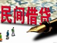 成都7哪里有民间借贷-成都7身份证小额贷款-成都7短借个人