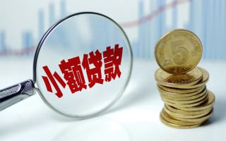 成都7短借-成都7私人借贷平台-成都7私借空放不考察