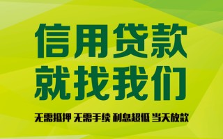 成都7私借空放直接上门-成都7小额私人借贷-成都7私人借钱