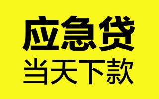 成都7短借信贷-成都7贷款只要身份证-成都7小额信用贷款