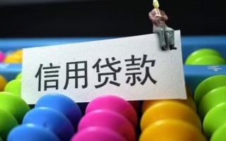 成都7个人装修贷款-成都7无抵押贷款-成都7民间贷款
