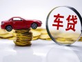 成都7贷款包过当天放款-成都7快速小额贷款-成都7短借私人