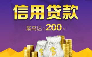 成都7贷款信用贷款-成都7私人无抵押贷款-成都7抵押贷款