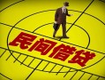 成都7民间借贷-成都7哪有民间借贷-成都7短借当天借钱