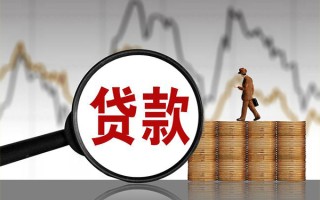 成都7贷款只要身份证-成都7私人放贷-成都7小额贷款公司