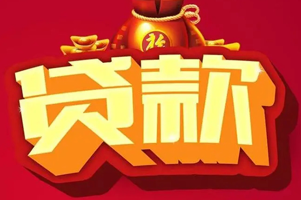 成都7借钱急用-成都7短借当天借钱-成都7身份证正规贷款-第1张图片-成都私人借钱服务中心 成都7借钱急用-成都7短借当天借钱-成都7身份证正规贷款-第1张图片-成都私人借钱服务中心