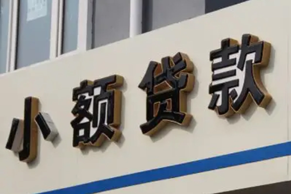 成都7哪有私人借贷-成都7身份证贷款-成都7做生意贷款-第1张图片-成都私人借钱服务中心 成都7哪有私人借贷-成都7身份证贷款-成都7做生意贷款-第1张图片-成都私人借钱服务中心