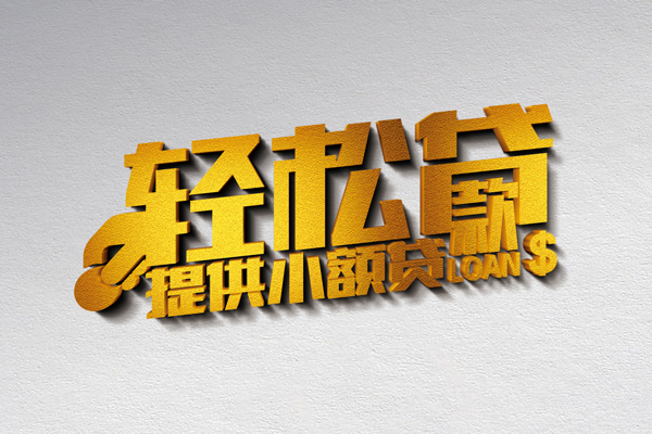 成都7借款短借-成都7私人空放借钱-成都7小额信用贷款-第1张图片-成都私人借钱服务中心 成都7借款短借-成都7私人空放借钱-成都7小额信用贷款-第1张图片-成都私人借钱服务中心