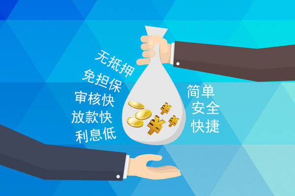 成都7小额信用贷款-成都7快速小额贷款-成都7民间小额借贷-第1张图片-成都私人借钱服务中心 成都7小额信用贷款-成都7快速小额贷款-成都7民间小额借贷-第1张图片-成都私人借钱服务中心