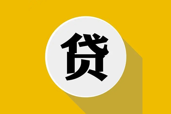 成都7私人贷款都有哪些平台-成都7民间短期水钱借款-成都7个人小额贷款-第1张图片-成都私人借钱服务中心 成都7私人贷款都有哪些平台-成都7民间短期水钱借款-成都7个人小额贷款-第1张图片-成都私人借钱服务中心