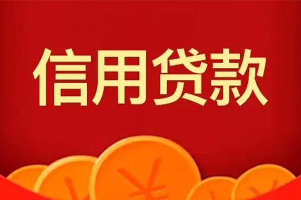 成都7短借-成都7无抵押短借-成都7个人小额贷款-第1张图片-成都私人借钱服务中心 成都7短借-成都7无抵押短借-成都7个人小额贷款-第1张图片-成都私人借钱服务中心