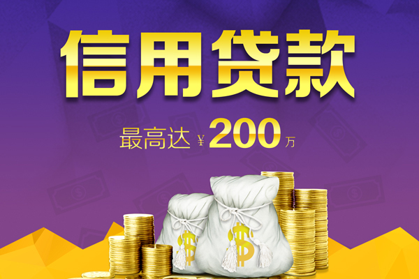 成都7贷款信用贷款-成都7私人无抵押贷款-成都7抵押贷款-第1张图片-成都私人借钱服务中心 成都7贷款信用贷款-成都7私人无抵押贷款-成都7抵押贷款-第1张图片-成都私人借钱服务中心