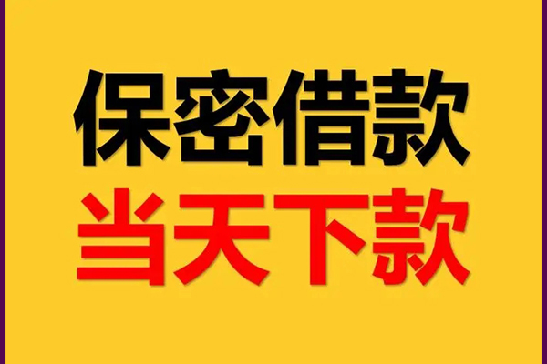 成都7空放借钱不看资产-成都7私人空放二次私借-成都7空放借款-第1张图片-成都私人借钱服务中心 成都7空放借钱不看资产-成都7私人空放二次私借-成都7空放借款-第1张图片-成都私人借钱服务中心
