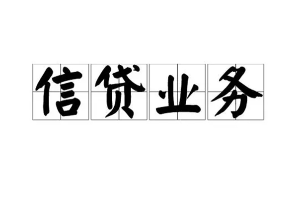 成都7无抵押贷款-成都7私借-成都7私人身份证贷款-第1张图片-成都私人借钱服务中心 成都7无抵押贷款-成都7私借-成都7私人身份证贷款-第1张图片-成都私人借钱服务中心