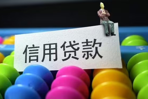 成都7个人装修贷款-成都7无抵押贷款-成都7民间贷款-第1张图片-成都私人借钱服务中心 成都7个人装修贷款-成都7无抵押贷款-成都7民间贷款-第1张图片-成都私人借钱服务中心