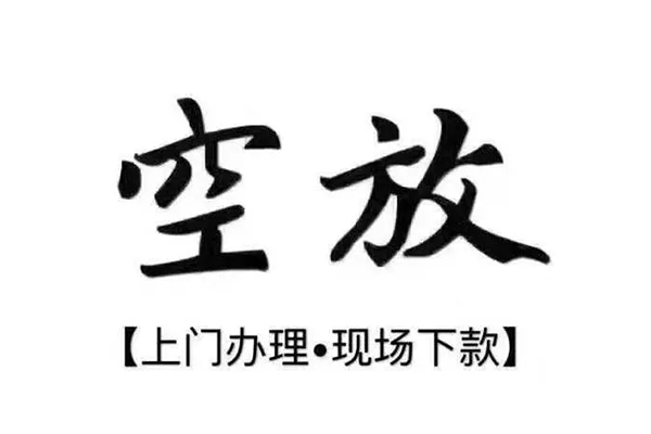 成都7借钱当天放款-成都7快速借钱-成都7私人创业贷款-第1张图片-成都私人借钱服务中心 成都7借钱当天放款-成都7快速借钱-成都7私人创业贷款-第1张图片-成都私人借钱服务中心