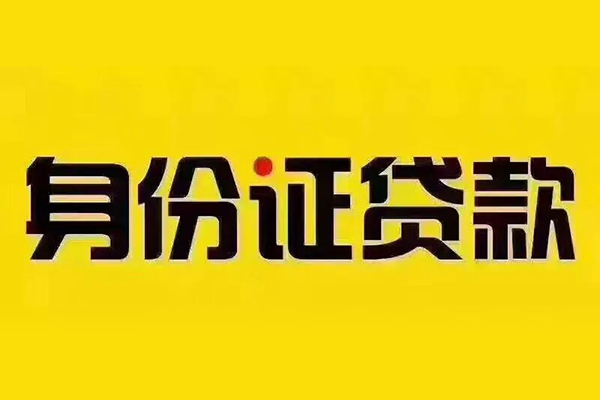 成都7私借空放当场拿钱-成都7借钱上门放款-成都7小额信用贷款-第1张图片-成都私人借钱服务中心 成都7私借空放当场拿钱-成都7借钱上门放款-成都7小额信用贷款-第1张图片-成都私人借钱服务中心